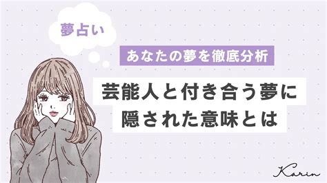 別の人と付き合う夢|【夢占い】付き合う夢の意味30選！好きな人・元彼・。